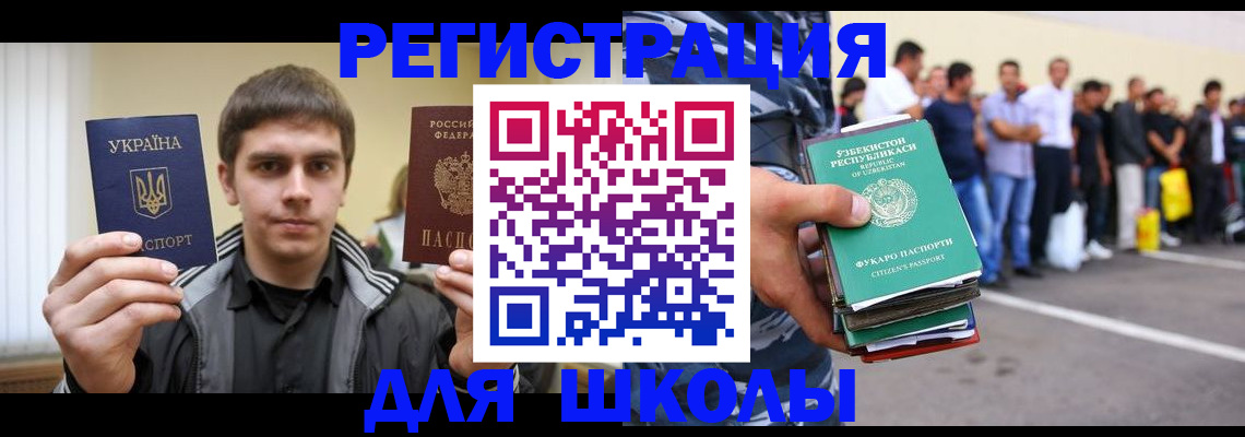 временная регистрация в квартире в Кропоткине