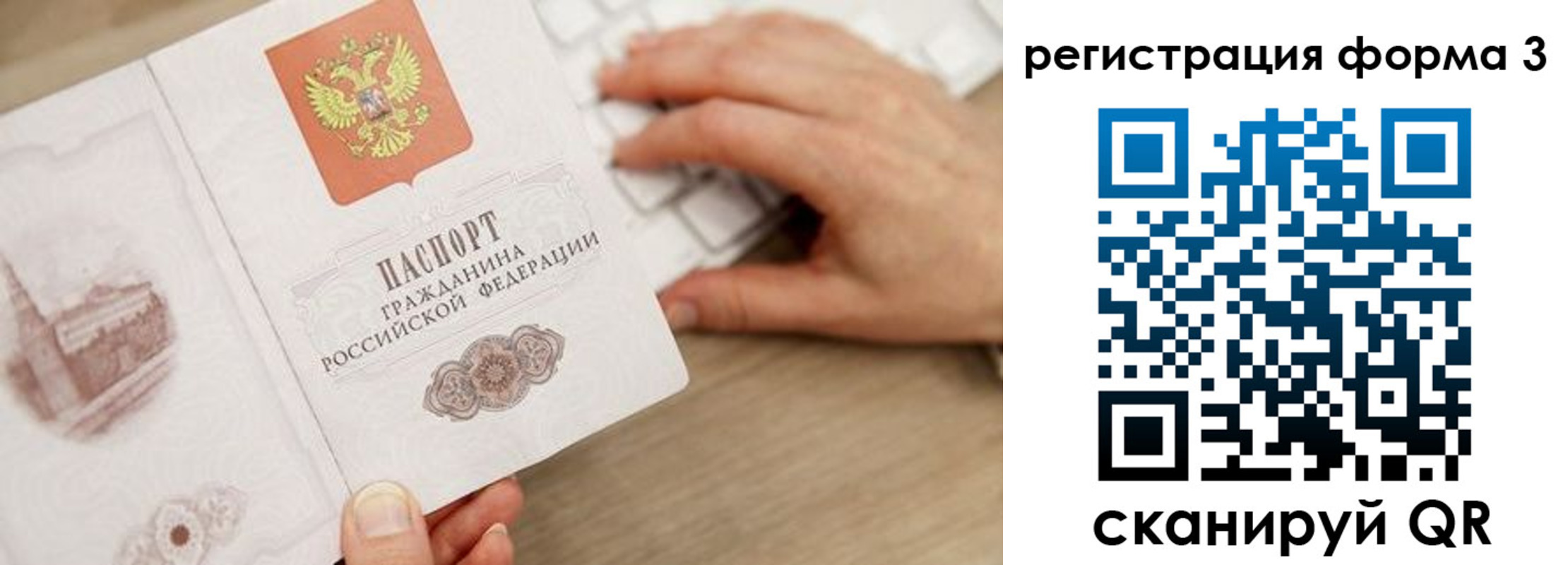 прописка ребенка в Кропоткине