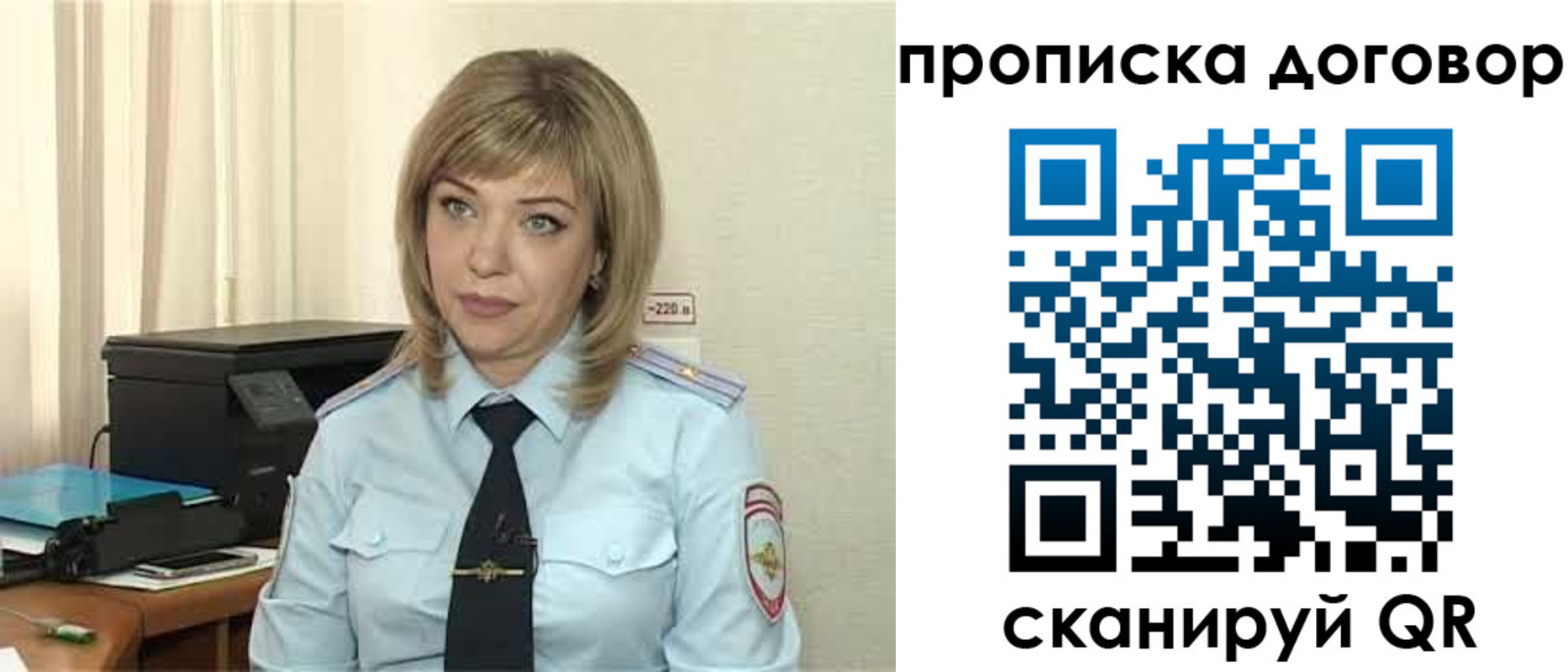 временная регистрация собственник в Кропоткине
