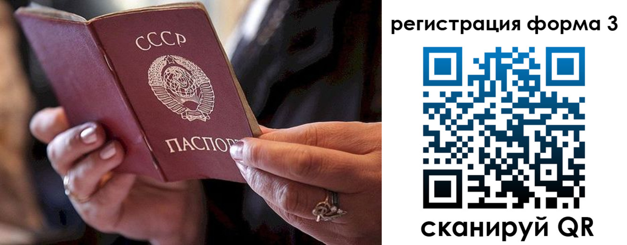 временная регистрация гарантия в Кропоткине