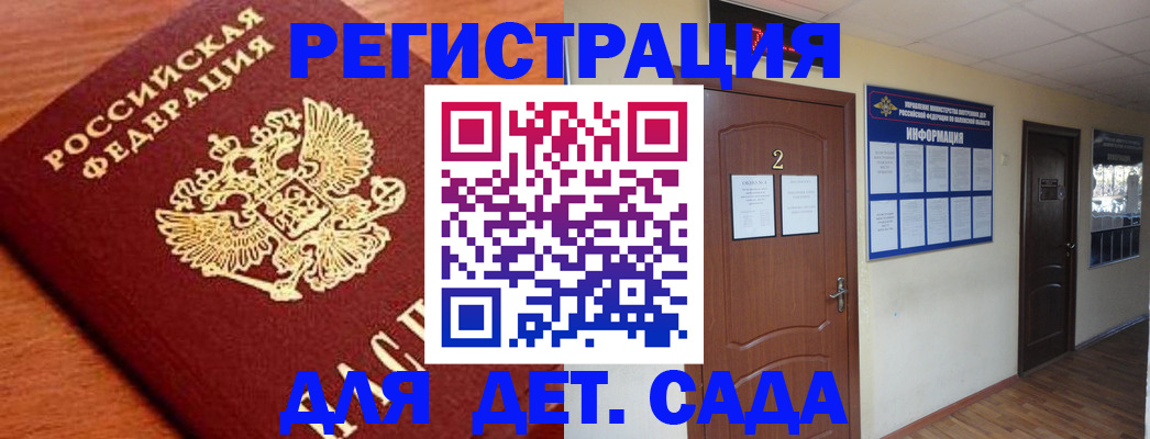 прописка паспорт в Кропоткине