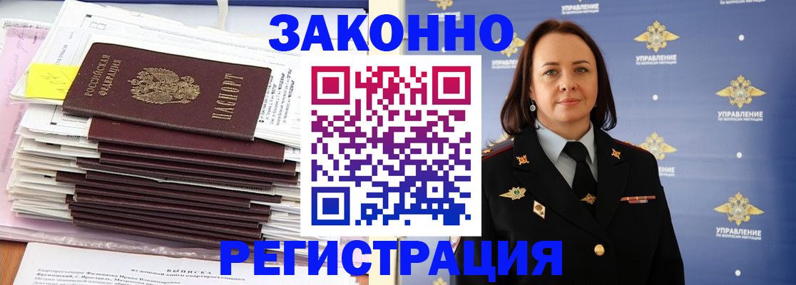 прописка для кредита в Кропоткине