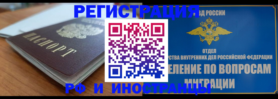 регистрация для школы в Кропоткине