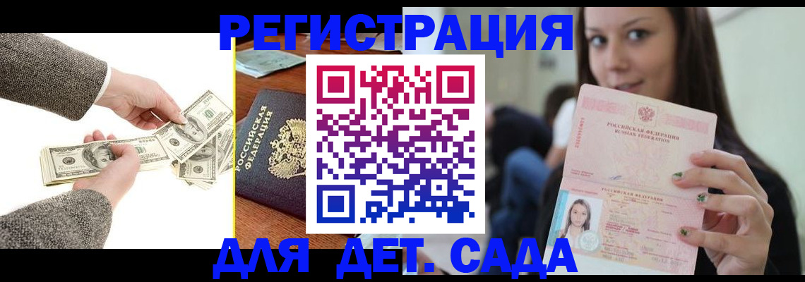прописка поиск в Кропоткине