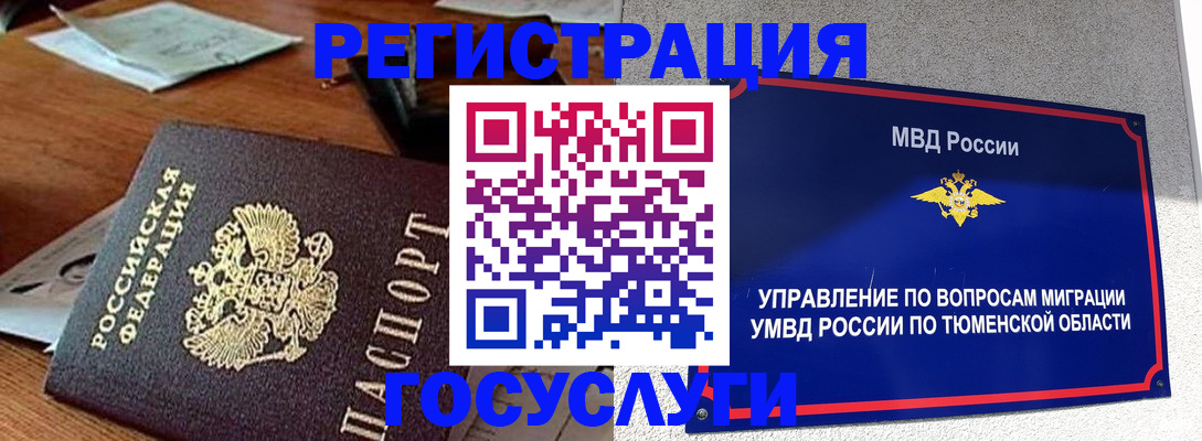 прописка в Кропоткине