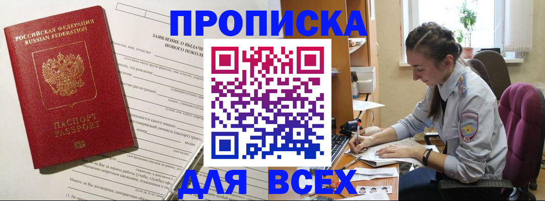 временная регистрация надежно в Кропоткине